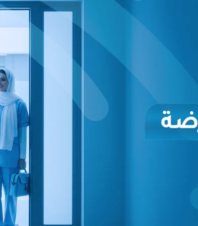 احصل على خدمة زيارة ممرضة إلى المنزل من الإسناد الأبيض — رعاية وتمريض في المنزل، متابعة طبية، إعطاء أدوية، رعاية مرضى أو كبار سن أو بعد العمليات، مع مراعاة الراحة والخصوصية.